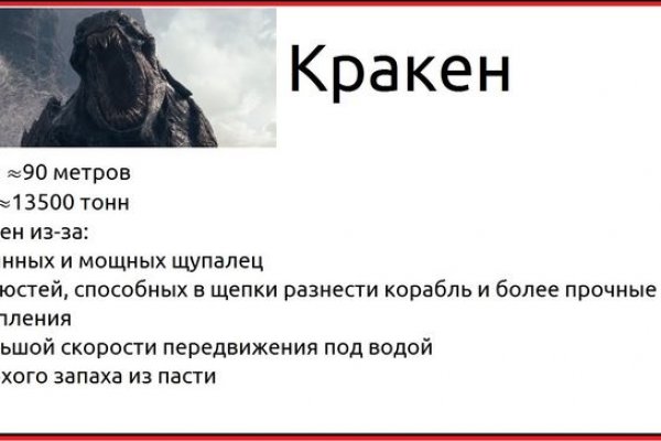 Как восстановить доступ к кракену