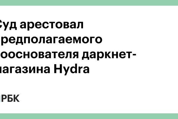 Кракен найдется все что это